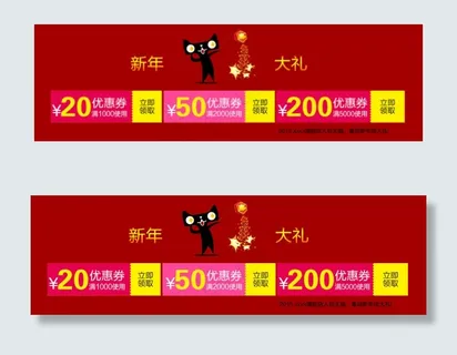 红包 新年红包 红包广告