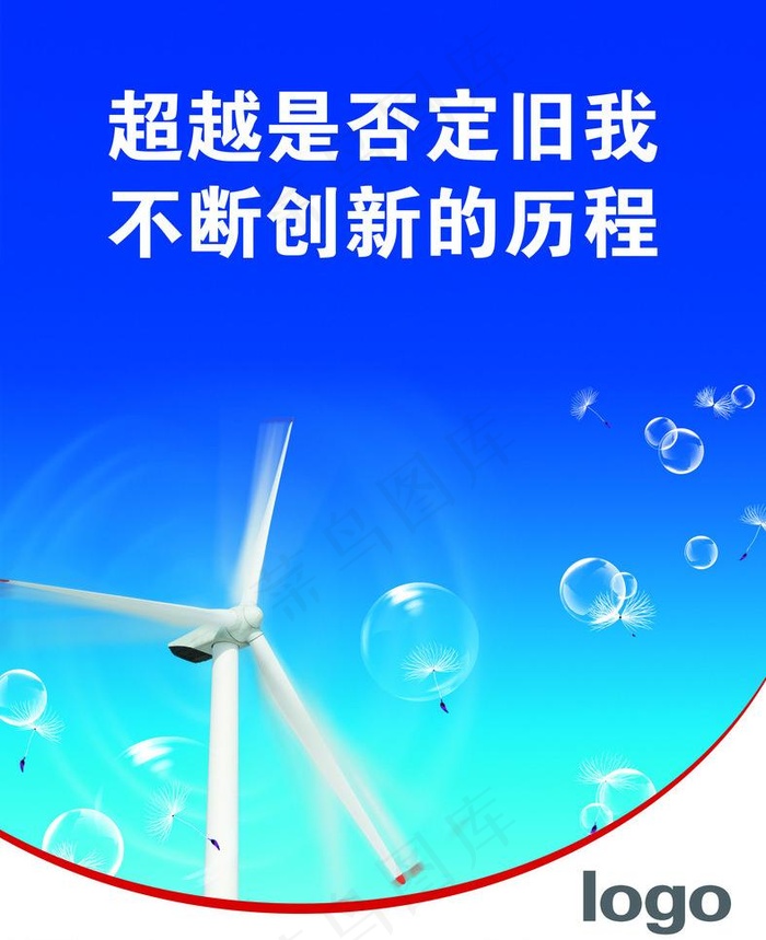 企业文化挂图图片