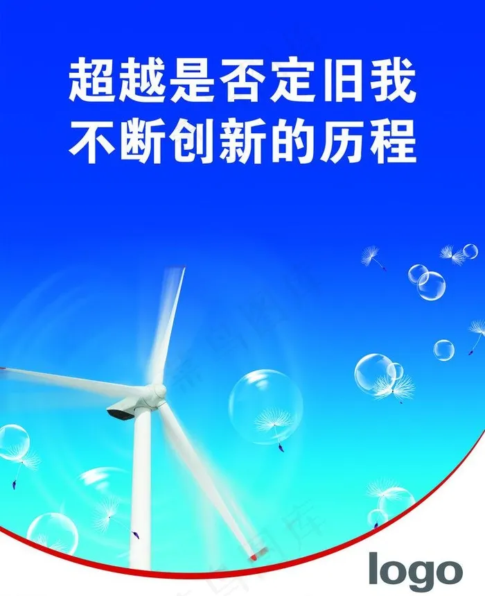 企业文化挂图图片psd模版下载