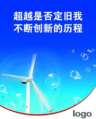 企业文化挂图图片