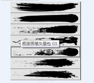 颓废画笔矢量包图片