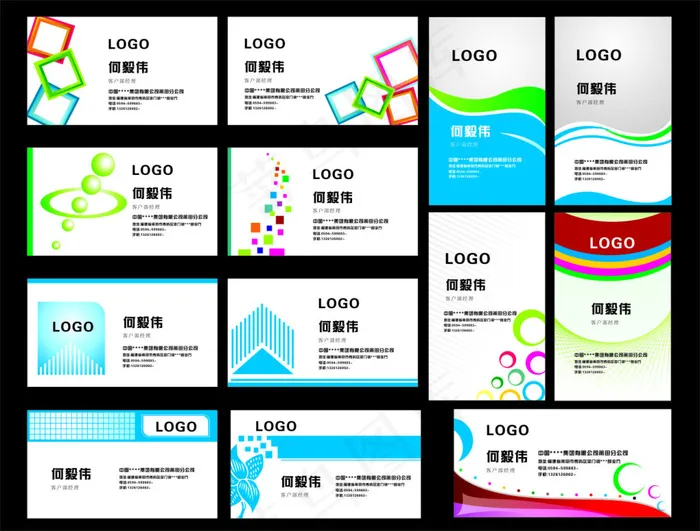 时尚个人名片设计(330X290)cdr矢量模版下载