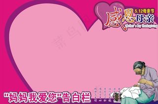 母亲节 母亲 妈妈图片