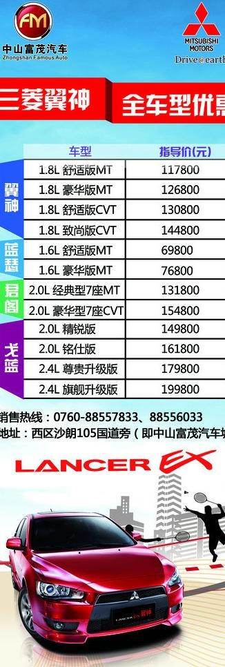 维修保养x展架图片(1701X4535(DPI:72))psd模版下载