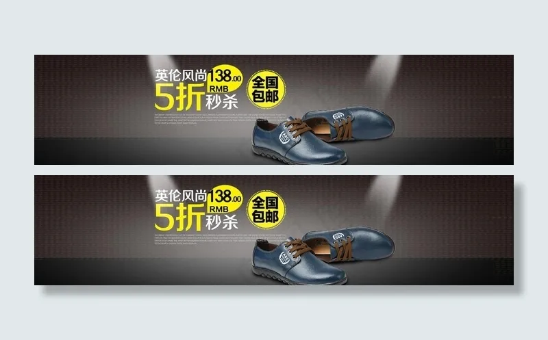 淘宝首页海报psd模版下载
