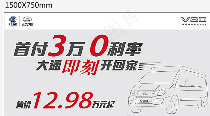 Ｖ80车顶牌图片ai矢量模版下载