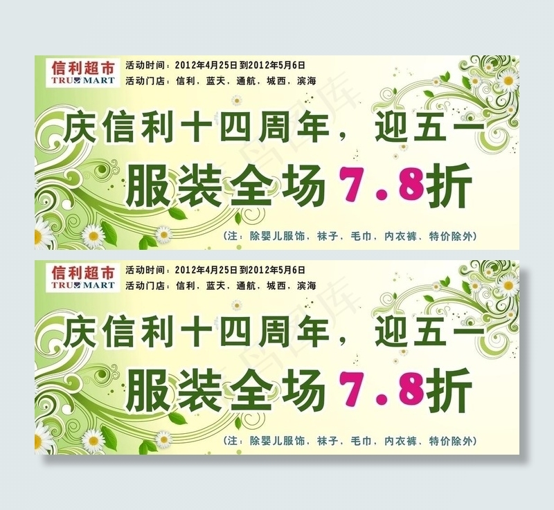服装吊牌图片cdr矢量模版下载