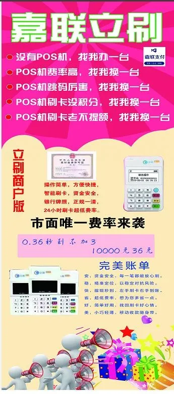 pos机psd模版下载