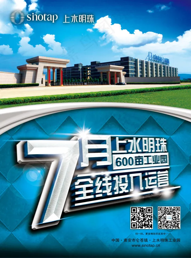 搬迁海报(2516X3402(DPI:300))psd模版下载