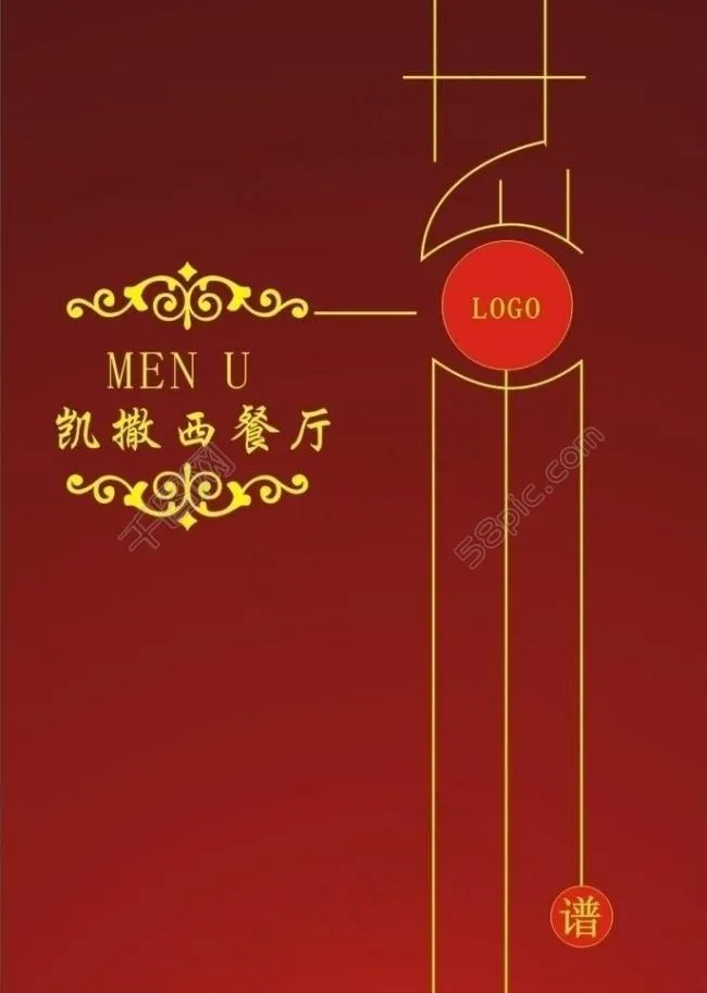 菜谱设计图片cdr矢量模版下载