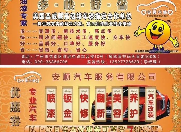 优惠券图片cdr矢量模版下载