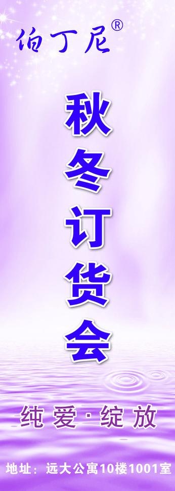 订货会展架 易拉宝图片(2239X5669(DPI:72))psd模版下载