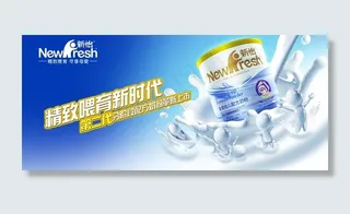 新怡奶粉图片