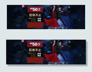 50%狂欢不止羽绒盛宴海报