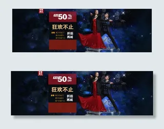 50%狂欢不止羽绒盛宴海报