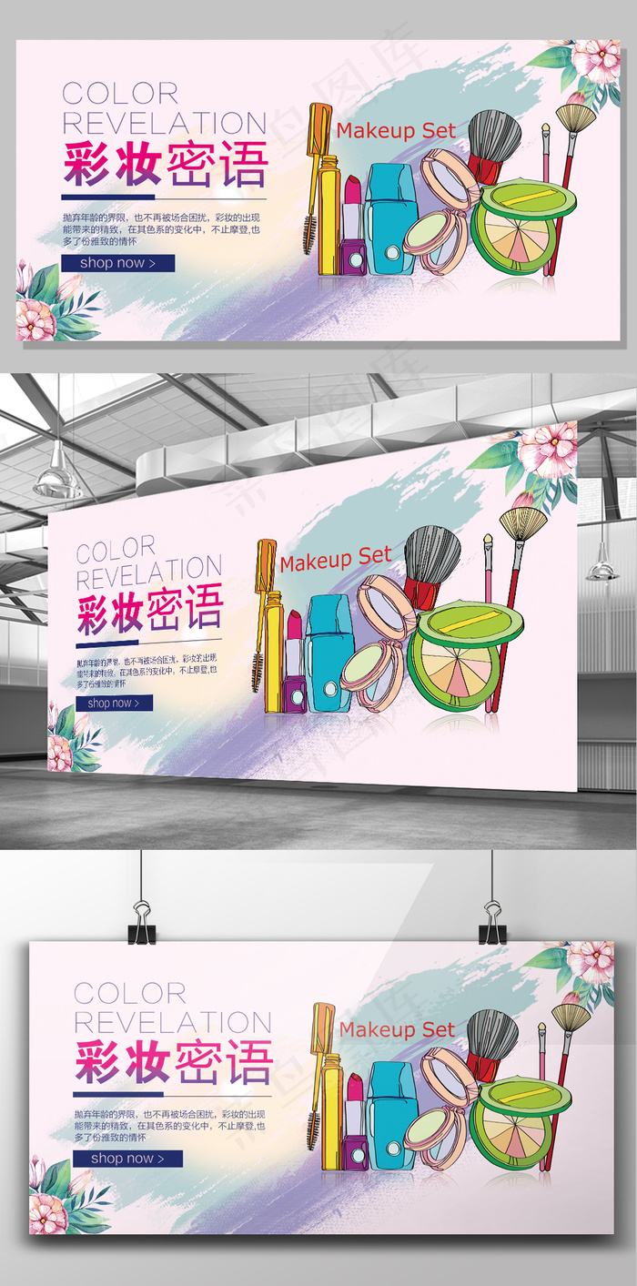 2017年粉色简约护肤化妆品促销宣...