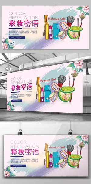 2017年粉色简约护肤化妆品促销宣...