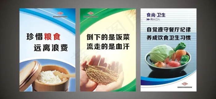 节约图片cdr矢量模版下载