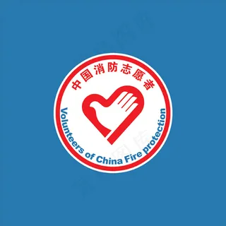 中国消防志愿者