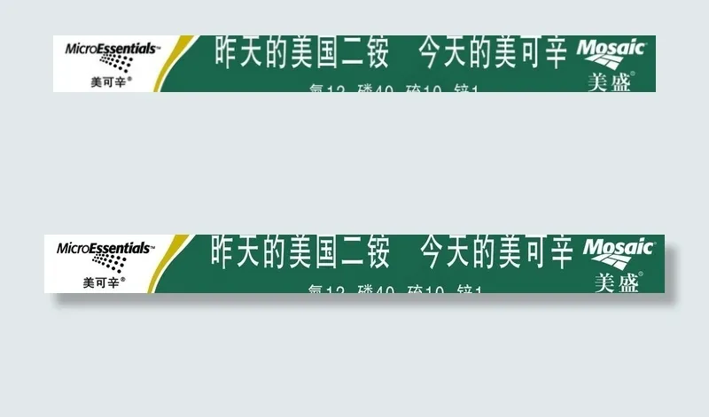 美可辛门头图片psd模版下载