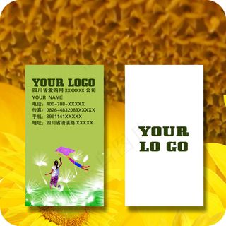 蒲公英绿色名片