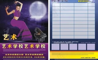 舞蹈艺术学校图片