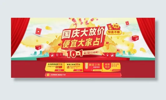 淘宝洗发水专题海报模版 全屏海报设...