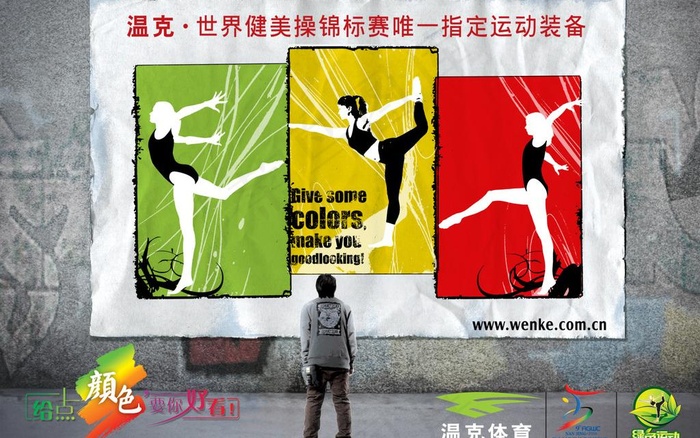 温克健美操世锦赛 体育图片