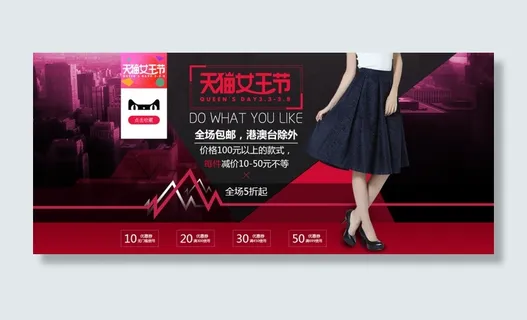 3.8女王节海报女装海报背景