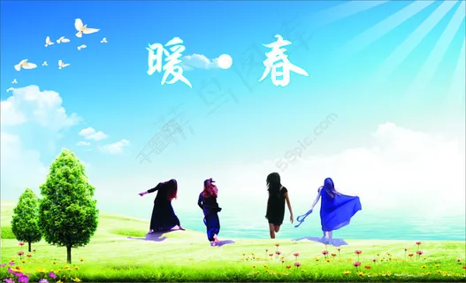 春天背景 蓝色背景 春天背景 蓝色背景