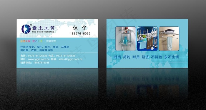卫浴名片cdr矢量模版下载