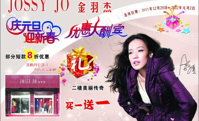 金羽杰图片cdr矢量模版下载