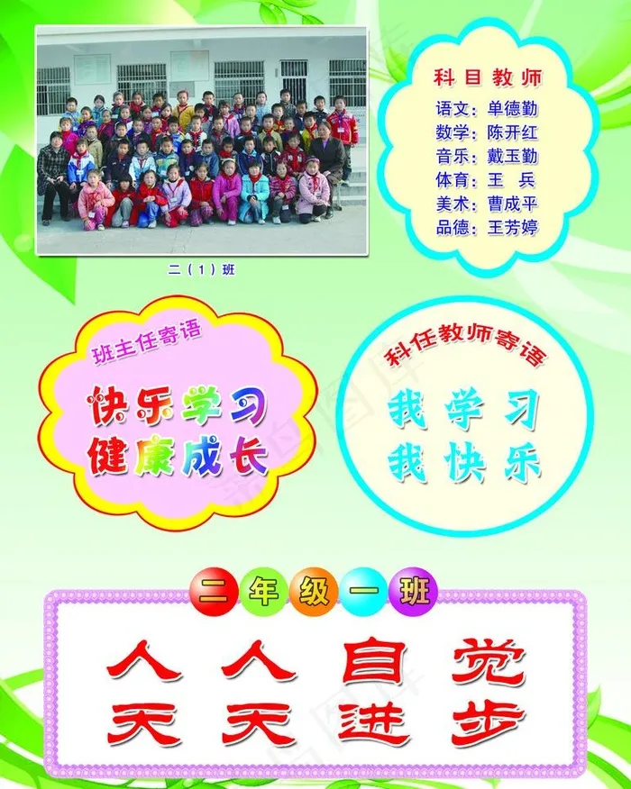 人人自觉 天天进步图片psd模版下载