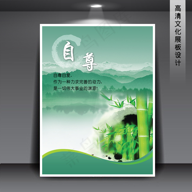 企业文化展板海报PSD下载(3543X4724(DPI:150))psd模版下载