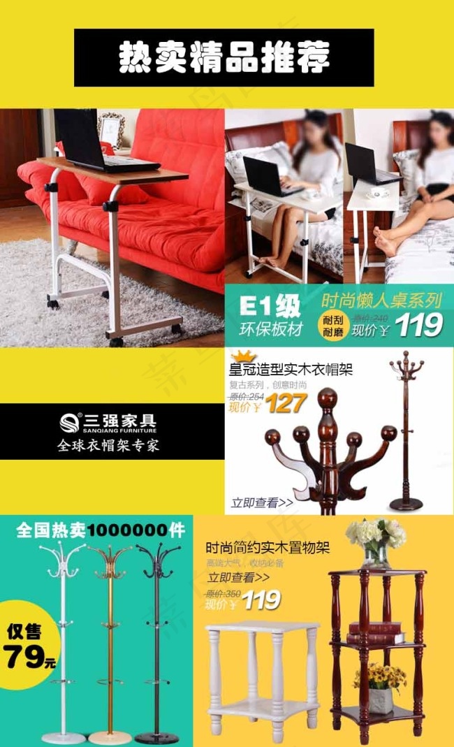 天猫淘宝关联销售psd模版下载