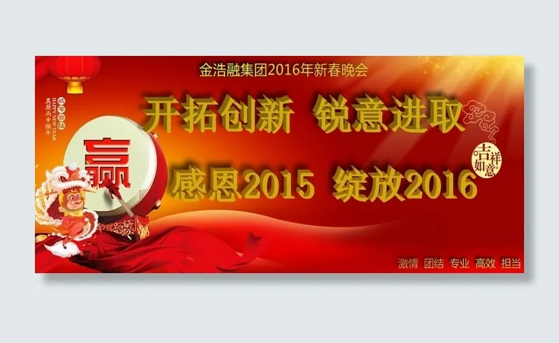 2016猴年年会LED背景图(7087X3150(DPI:100))psd模版下载