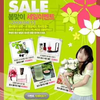 广告促销的绿色创意海报