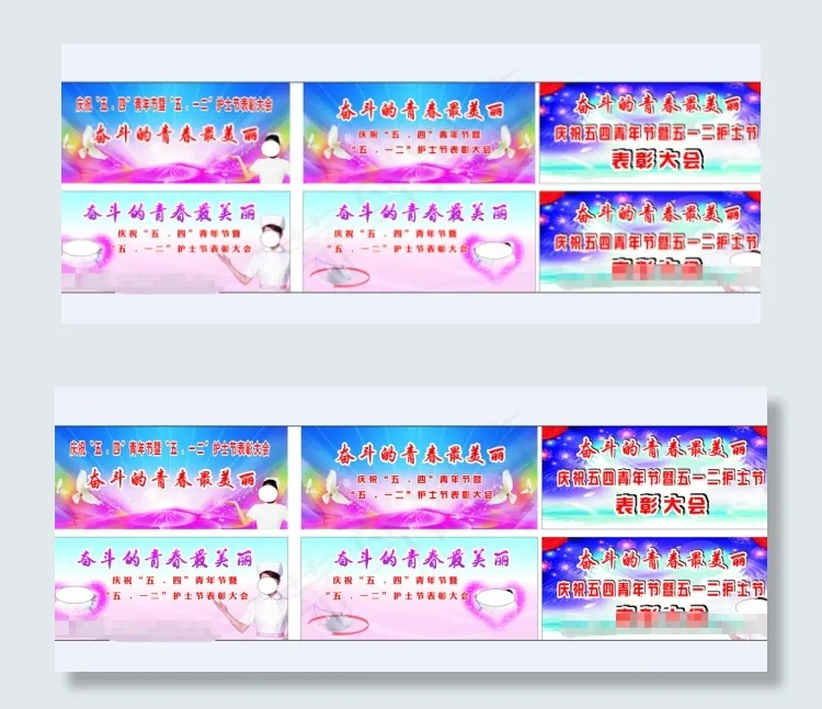 青年节cdr矢量模版下载