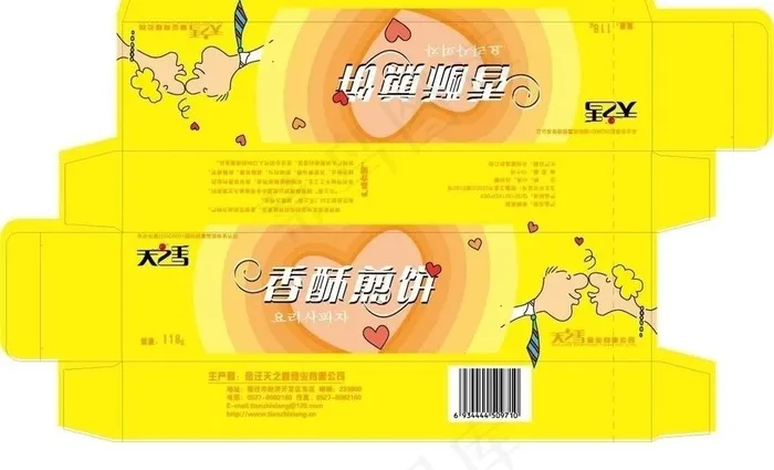 饼干包装盒图片ai矢量模版下载