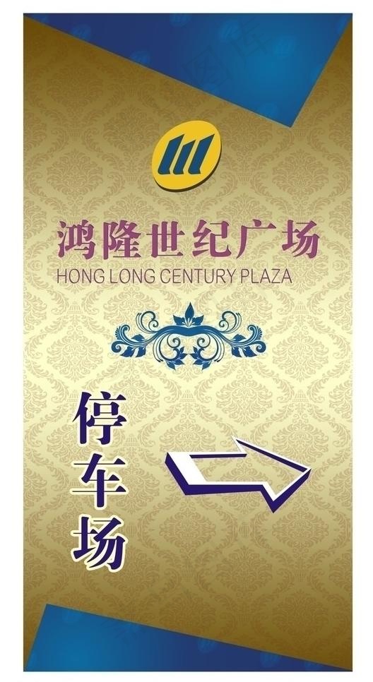 指示牌设计图片cdr矢量模版下载