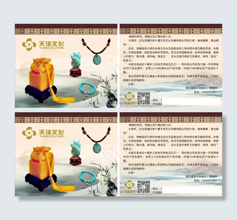 绿松石卡片(210X1136)eps,ai矢量模版下载