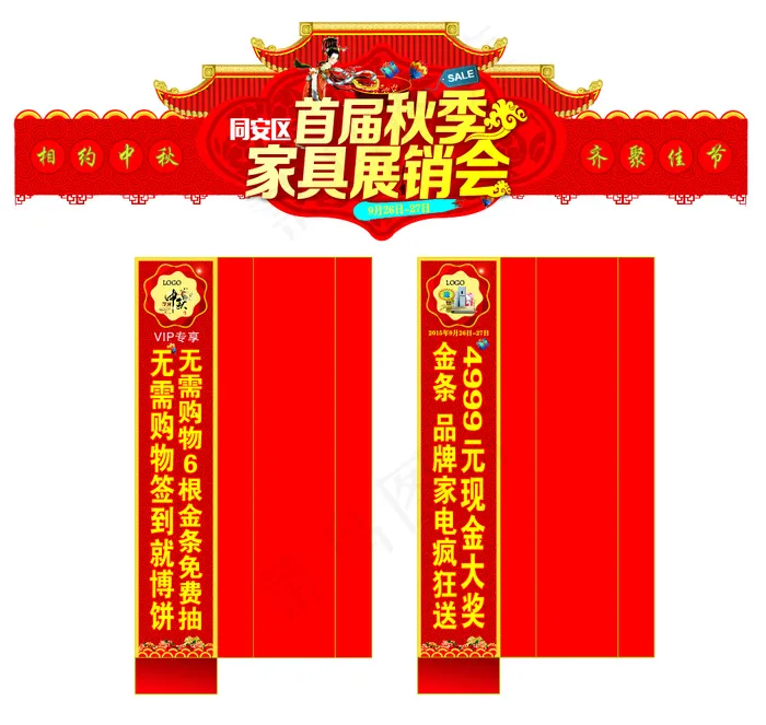 门头造型ai矢量模版下载