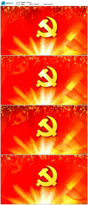 党徽绸布高清背景视频素材