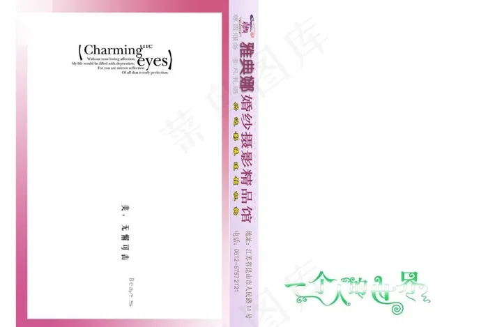 杂志册封面模板图片psd模版下载