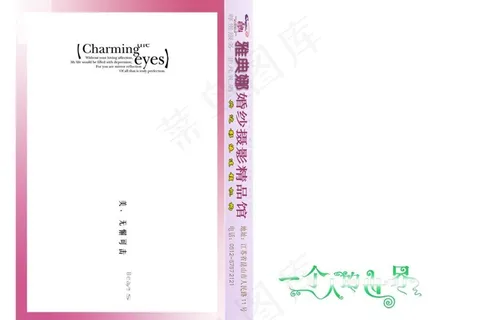 杂志册封面模板图片 杂志册封面模板图片