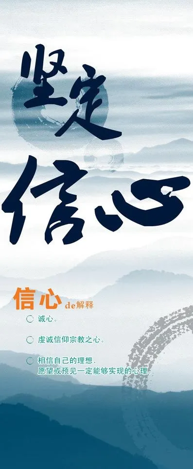 企业x展架图片psd模版下载