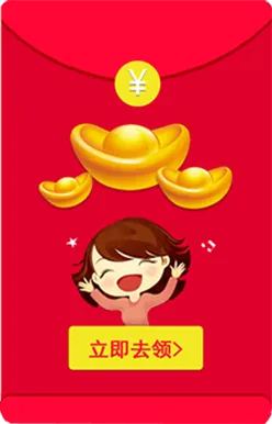 2018狗年新年红包免扣PNG素材