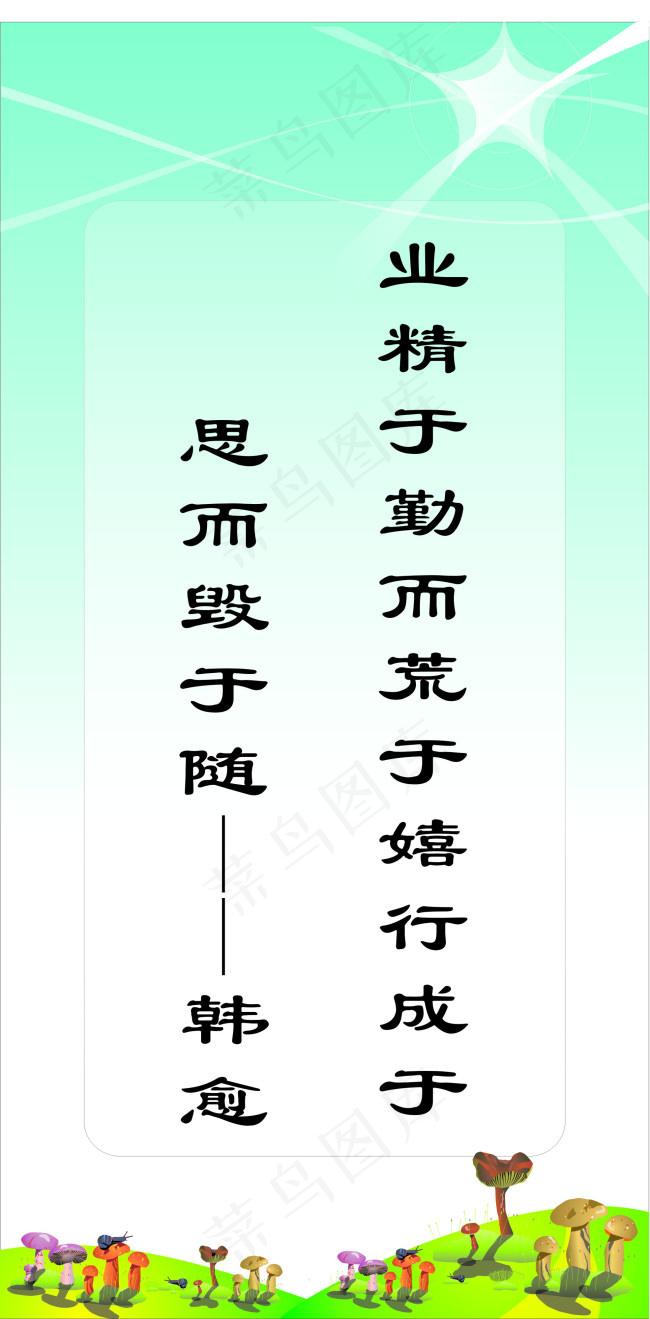学校展板背景cdr矢量模版下载
