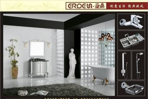 亚鼎卫浴高档广告设计