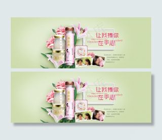 母亲节海报PSD分层